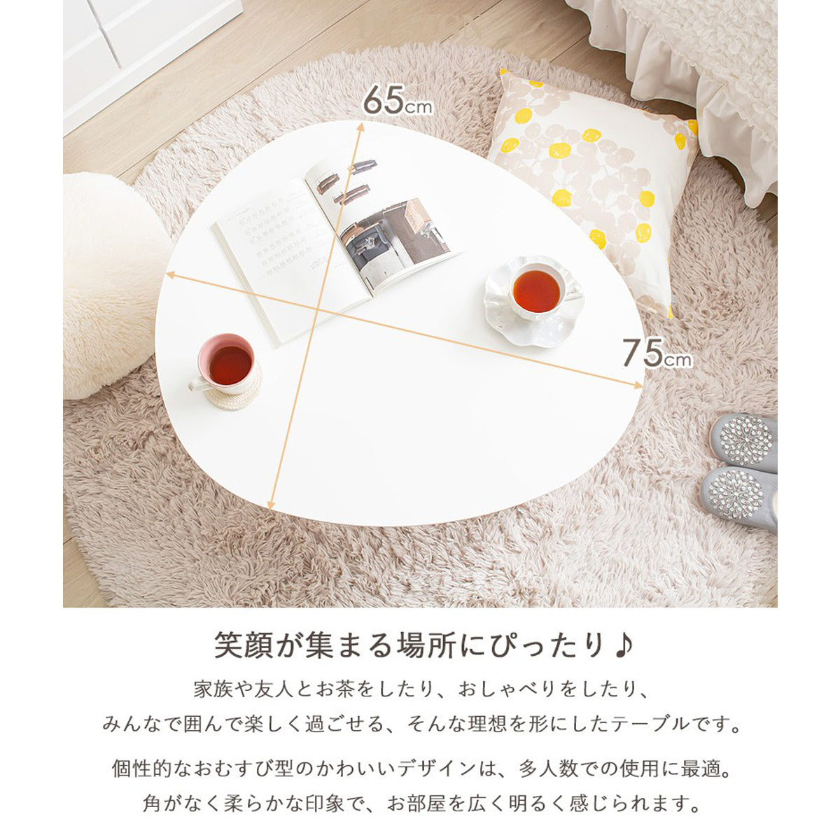 【ゆとりある広さ】幅75cmの広々とした天板で、複数人での使用も快適です。