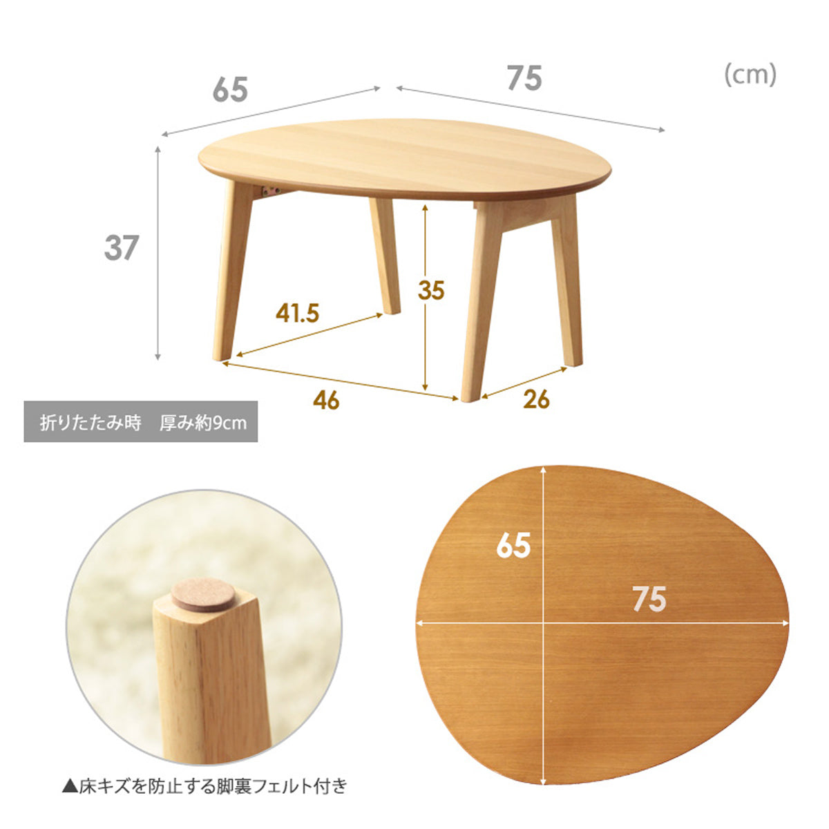 【機能とデザインを両立】楕円形の天板と折りたたみ機能を兼ね備え、暮らしに溶け込むサイズ感です。