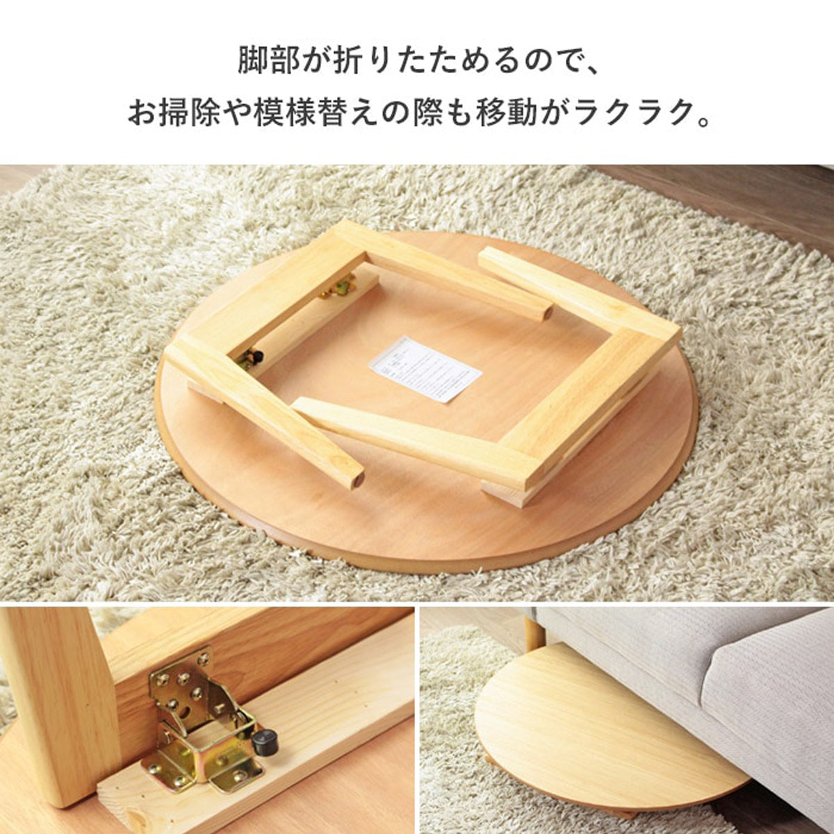 【フレキシブルな移動と収納】使わない時はコンパクトに折りたため、お部屋の掃除や模様替えも手軽に行えます。