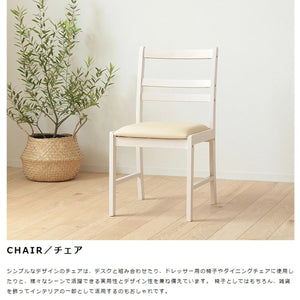 【使い勝手の良い万能デザイン】ダイニングチェアからワークチェアまで、様々なシーンで活躍する汎用性の高さが魅力です。