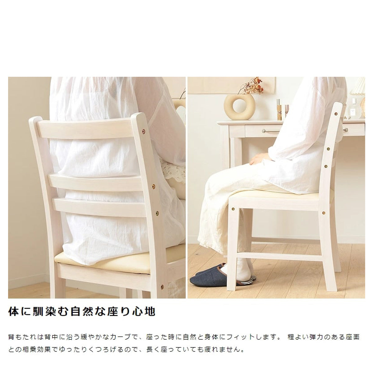 【身体にフィットする快適な座面】程よい弾力のある座面と背もたれの緩やかなカーブが、長時間の着座でも疲れにくい快適さを提供します。