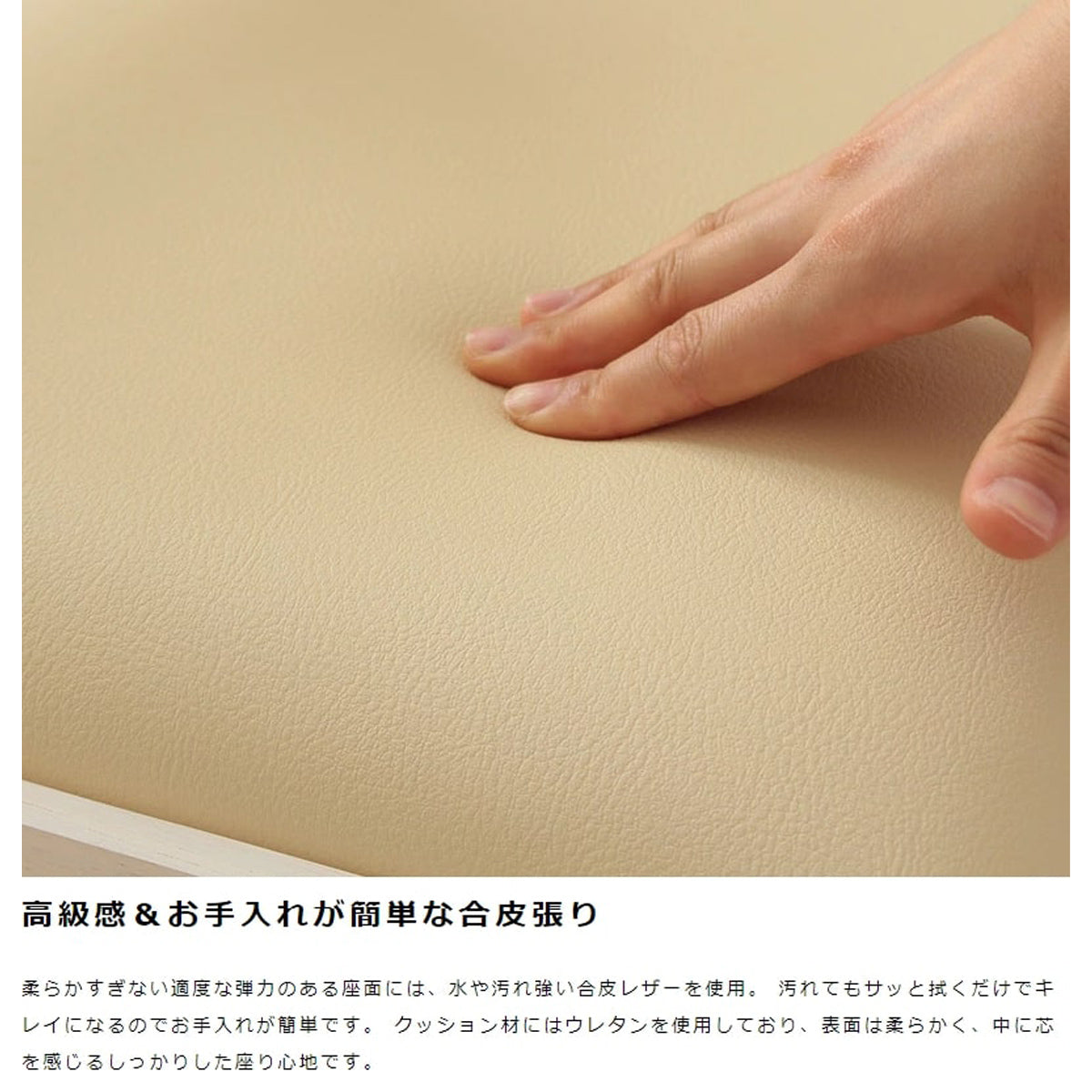 【汚れに強くお手入れ簡単】高品質な合成皮革（PVC）は、水や汚れをサッと拭き取れるため、いつでも清潔に保てます。