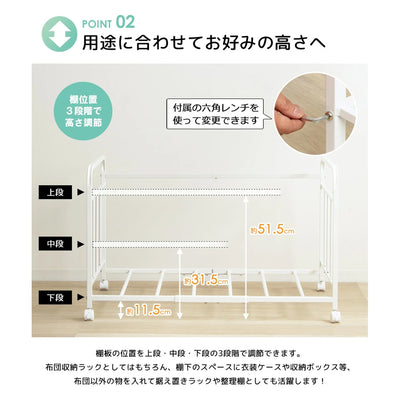 棚位置は3段階で調節でき、棚下に衣装ケースや収納ボックスを置くこともできます。