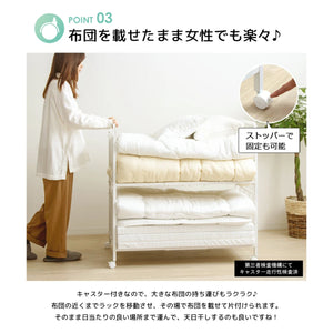 【移動も固定も思いのままに】キャスター付きで布団の出し入れ時にラックを動かすのも楽々、ストッパーでしっかり固定すれば安定した作業が可能です。