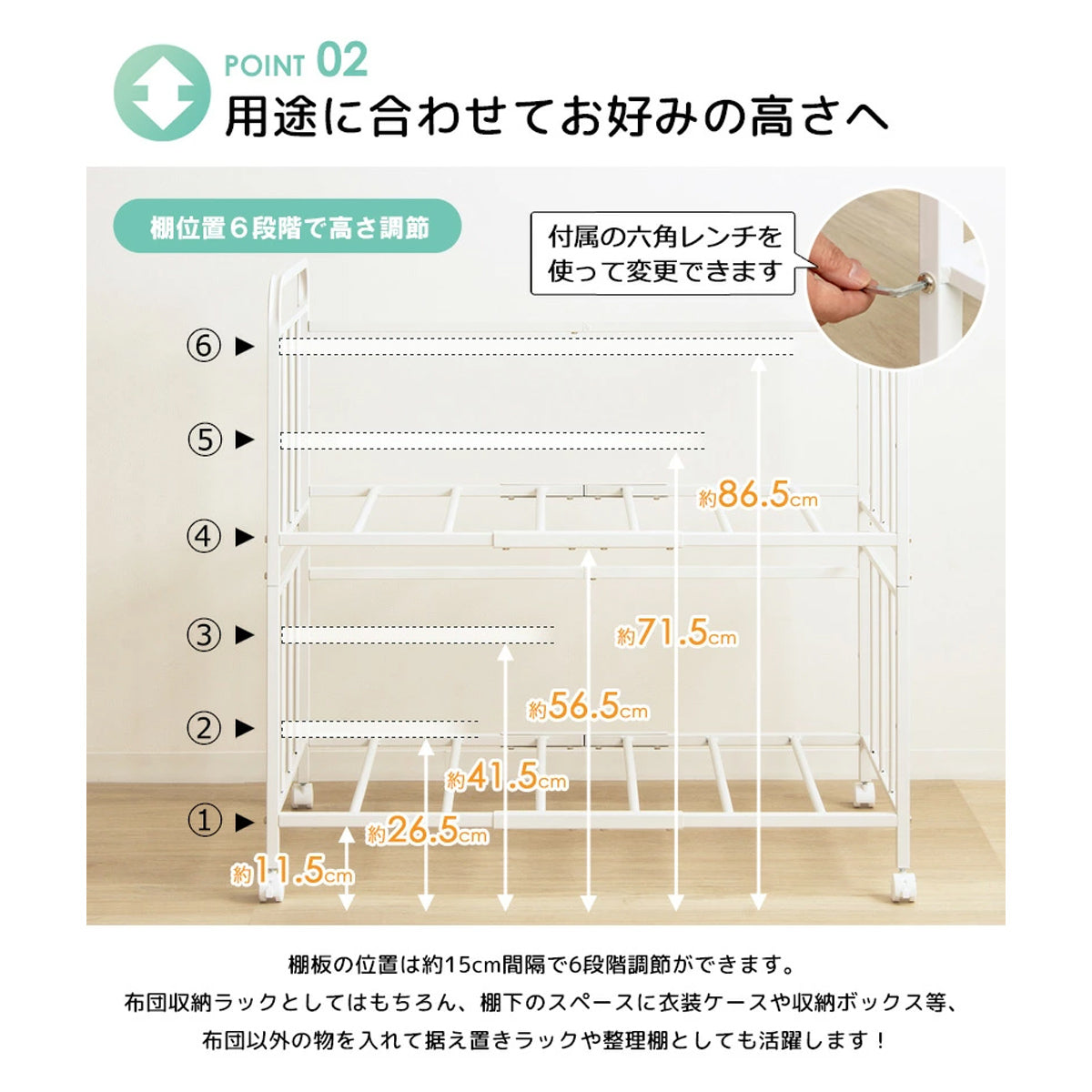 【空間に合わせて棚の高さを自由に調整】収納したい物のサイズや、使用する場所に合わせて棚板の高さを6段階に調節でき、空間を無駄なく活用できます。