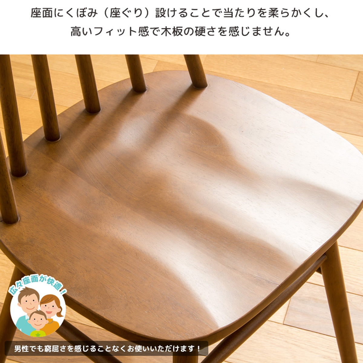 【お尻に優しい座面】座ぐり加工が施された座面は、体圧を分散し、木製とは思えないほどの快適な座り心地です。