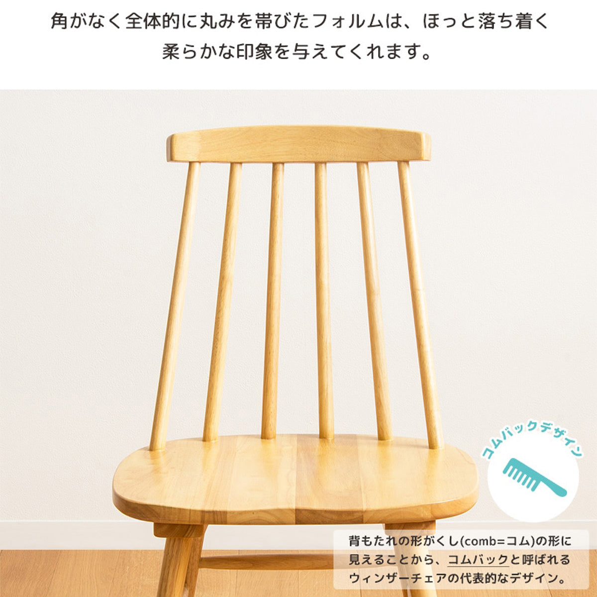 【職人の技が光る】流れるような背もたれの曲線が、デザイン性だけでなく、優れたホールド感も実現しています。