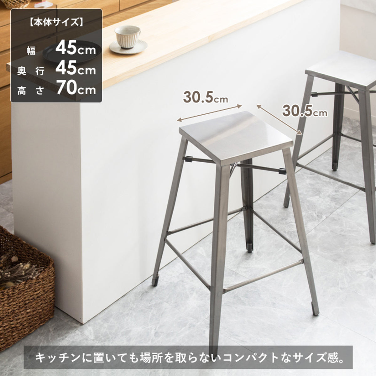 【サイズ図：日本の住まいにフィットするサイズ】幅45cm、奥行き45cm、高さ70cmのコンパクト設計で、限られたスペースにもスマートに収まり、場所を選ばず設置できます。