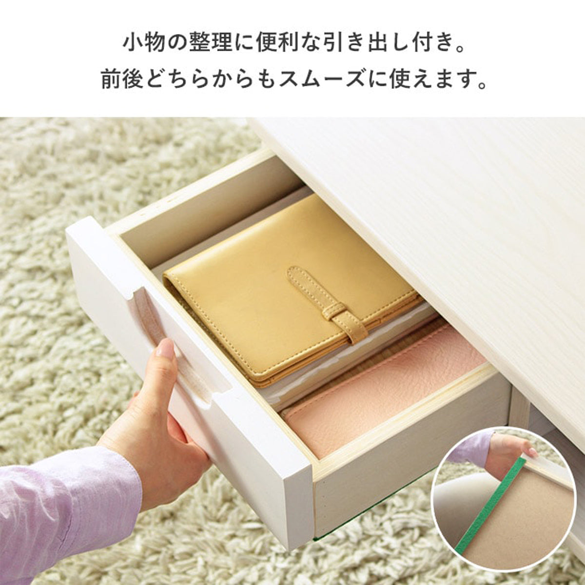 【両側から使える引き出し】隠したい小物もスマートに収納でき、テーブルの上がいつもきれいです。