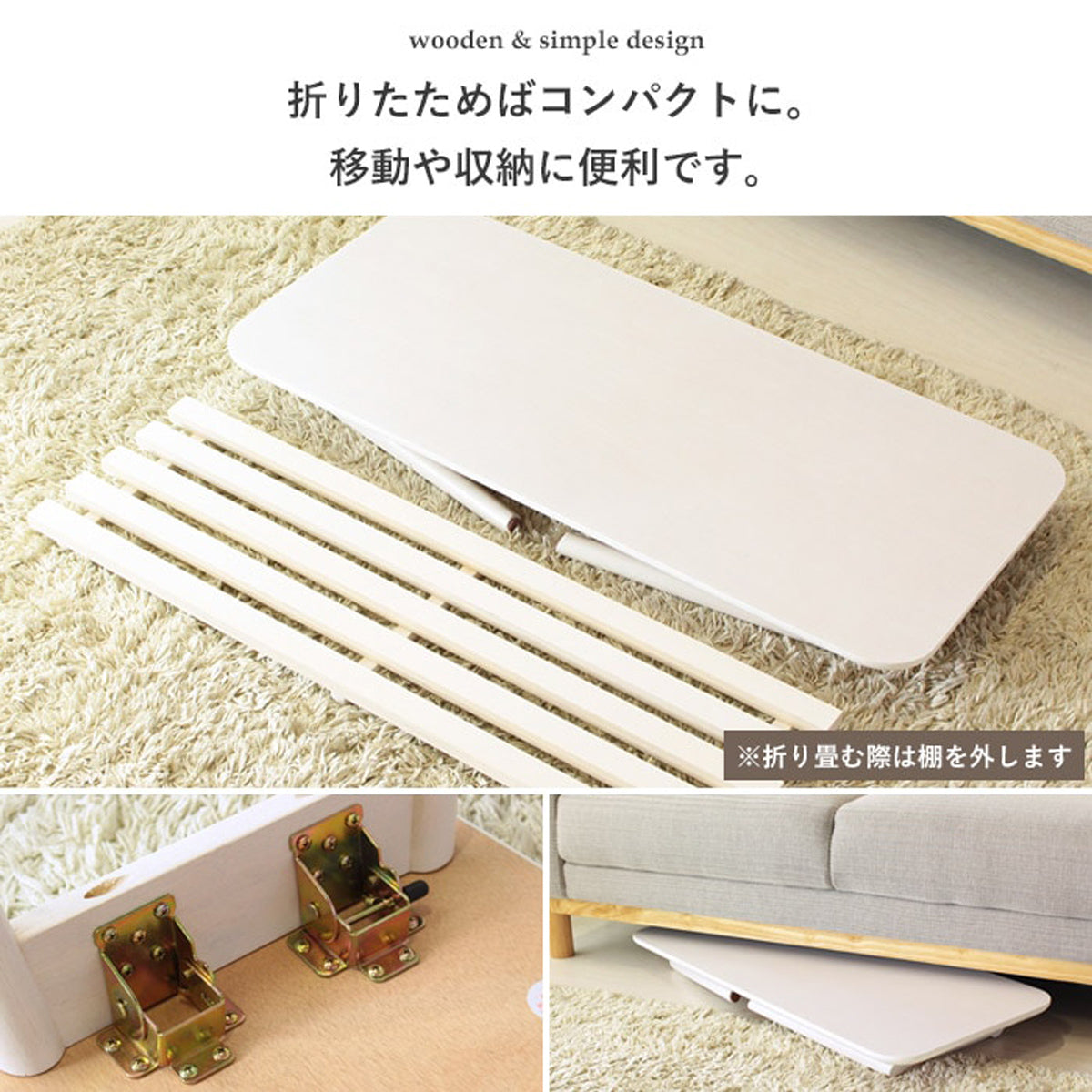 【簡単折りたたみ機能】使わない時はスリムに収納でき、お部屋を広々と活用できます。