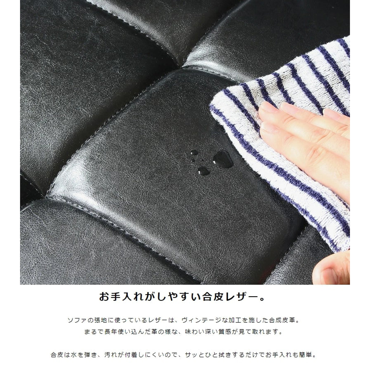 【忙しい日常にも嬉しい】撥水性のある合成皮革は、飲み物をこぼしてもサッと拭き取れるので、日々のお手入れも簡単です。