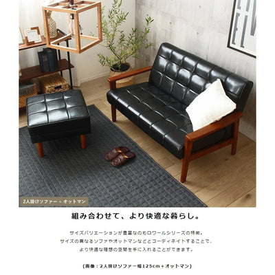 ロワール 2人掛け ソファ（W1250×D780×H760）