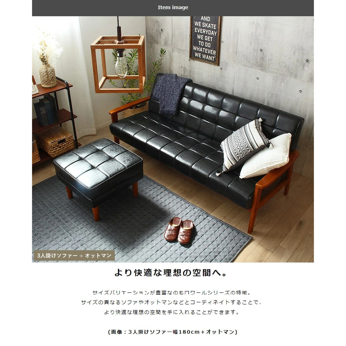 【フレキシブルなコーディネート】シリーズ展開の豊富なラインナップで、お部屋の広さや使い方に合わせて自由な空間作りを楽しめます。