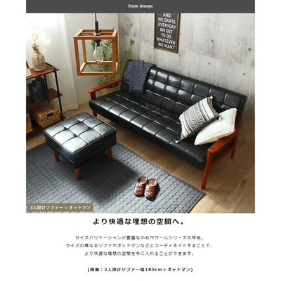 ロワール 3人掛け ソファ（W1800×D780×H760）