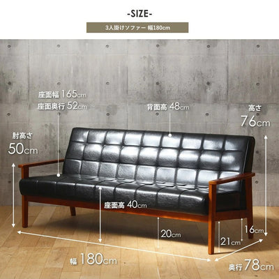 ロワール 3人掛け ソファ（W1800×D780×H760）