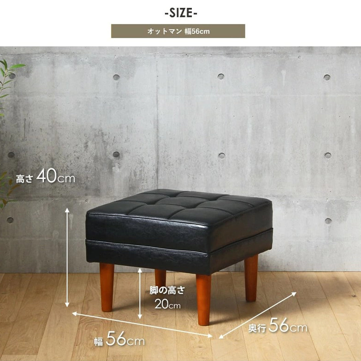 【サイズ図：暮らしにフィットするコンパクトサイズ】幅56cmのコンパクト設計で、ワンルームから広めのリビングまで、様々な空間にすっきりと馴染みます。