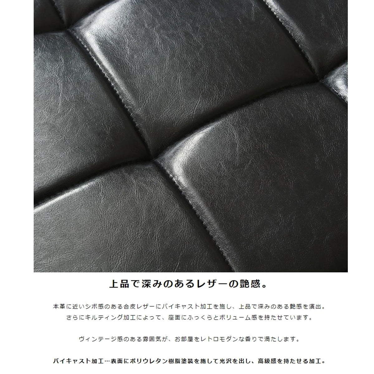 【ヴィンテージ感を醸すバイキャスト加工】本革のようなシボ感を持つ合皮レザーにバイキャスト加工を施し、使い込んだような風合いを表現しました。