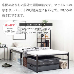 【大容量収納のハイタイプ】ベッド下をクローゼット代わりに使える高さで、季節のアイテムもすっきり収納、薄手のマットレスでも快適にお使いいただけます。