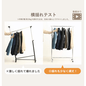 【安心の横揺れ対策】左右に揺らしてもグラつきが少なく、たくさんの洋服を掛けても倒れにくい設計です。