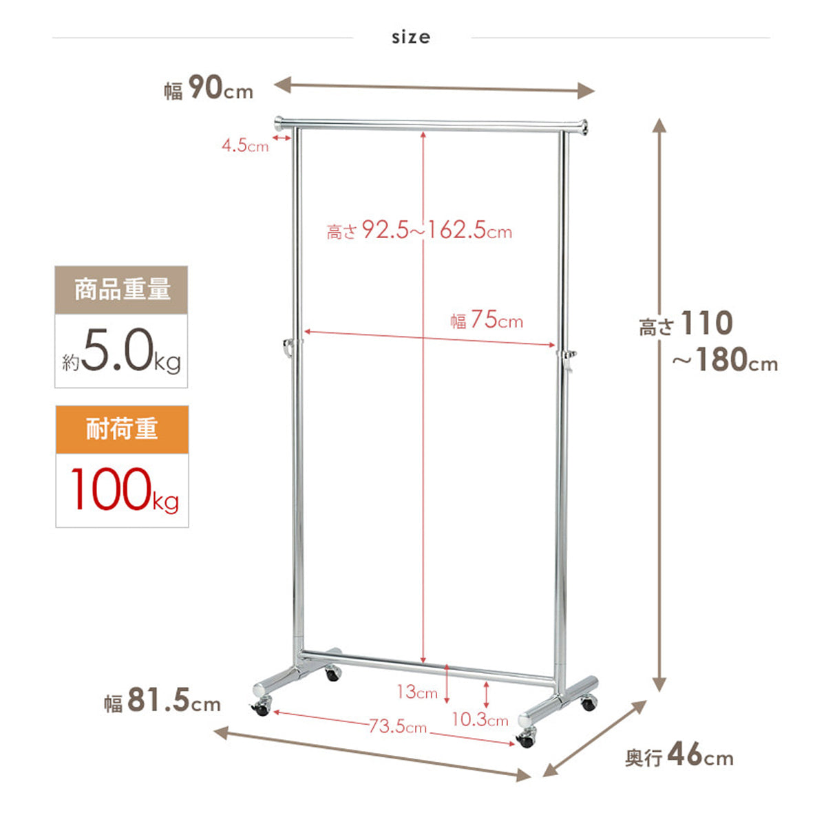 【サイズ図：製品詳細】幅90cm、奥行46cmのコンパクト設計ながら、耐荷重100kgを誇る頼れる一台です。