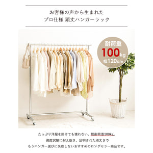 【プロも認める耐荷重100kg】冬の重たいコートやダウンジャケットも、これ一台で安心、大量の衣類を掛けてもたわまず、安定感抜群です。