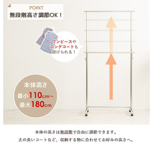 【丈の長い服もすっきり収納】最小110cmから最大180cmまで、収納する衣類に合わせて高さを無段階で調節できます。