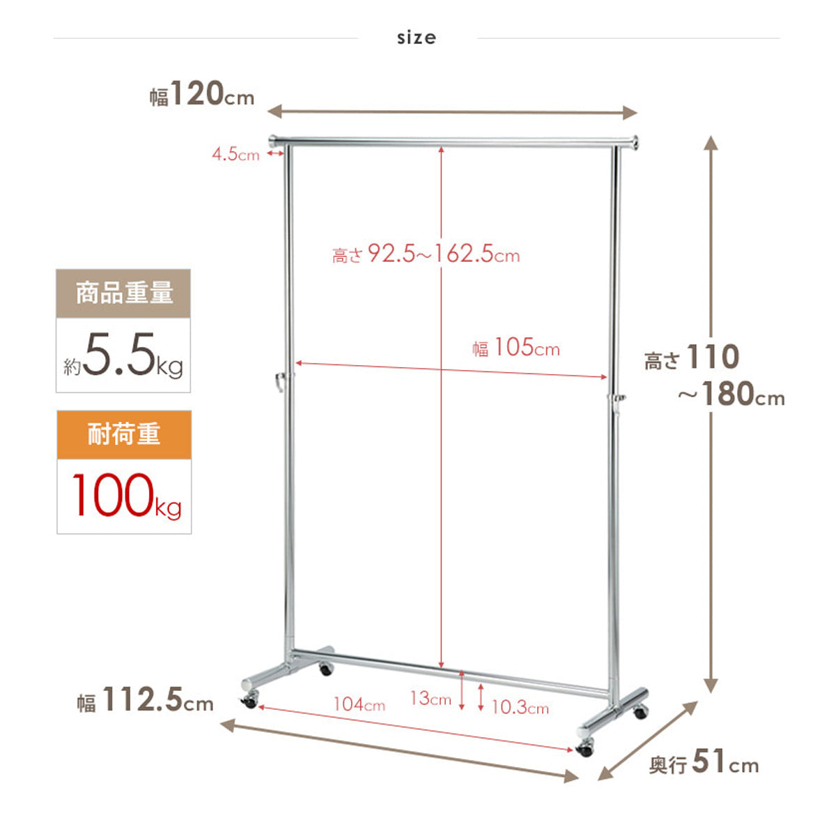 【サイズ図：空間にフィットするスマート設計】幅120cm、奥行き51cm、コンパクトながら、多くの衣類を掛けることができる実用的なサイズです。