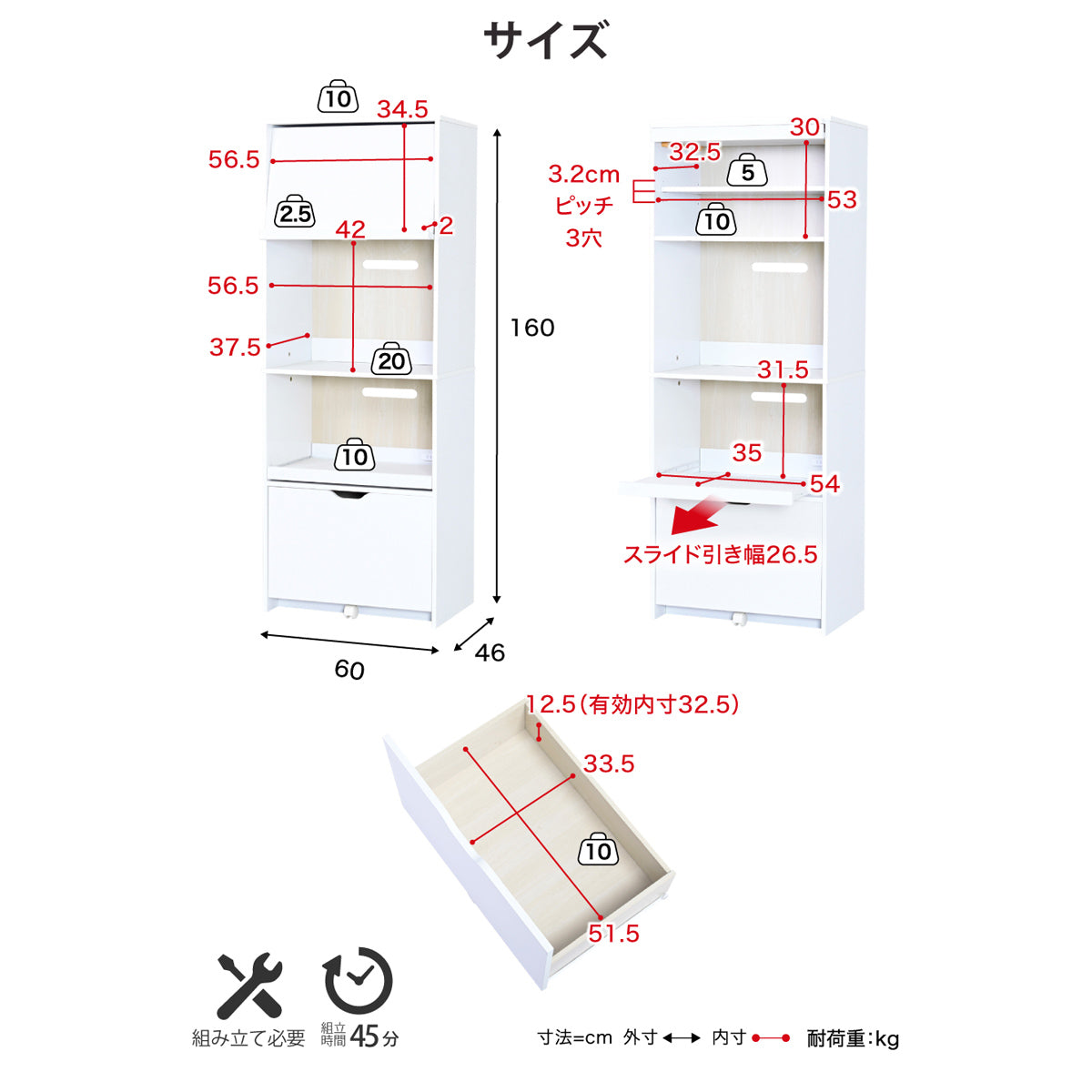 【サイズ図：サイズをご確認ください】ご購入前に、設置スペースや収納したい物のサイズに合わせて、詳細な寸法をご確認ください。