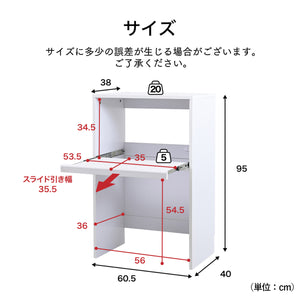【サイズ図：購入前に、サイズを確認】お手持ちの家電やゴミ箱が収まるか、置きたい場所にぴったりフィットするかを、あらかじめご確認いただくことで、届いたその日から快適にお使いいただけます。