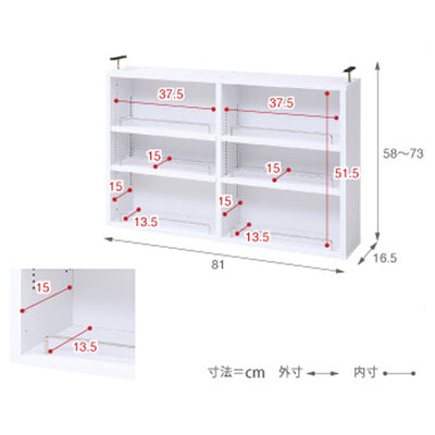 薄型本棚 W810専用上置き（W810×D165×H580-730）