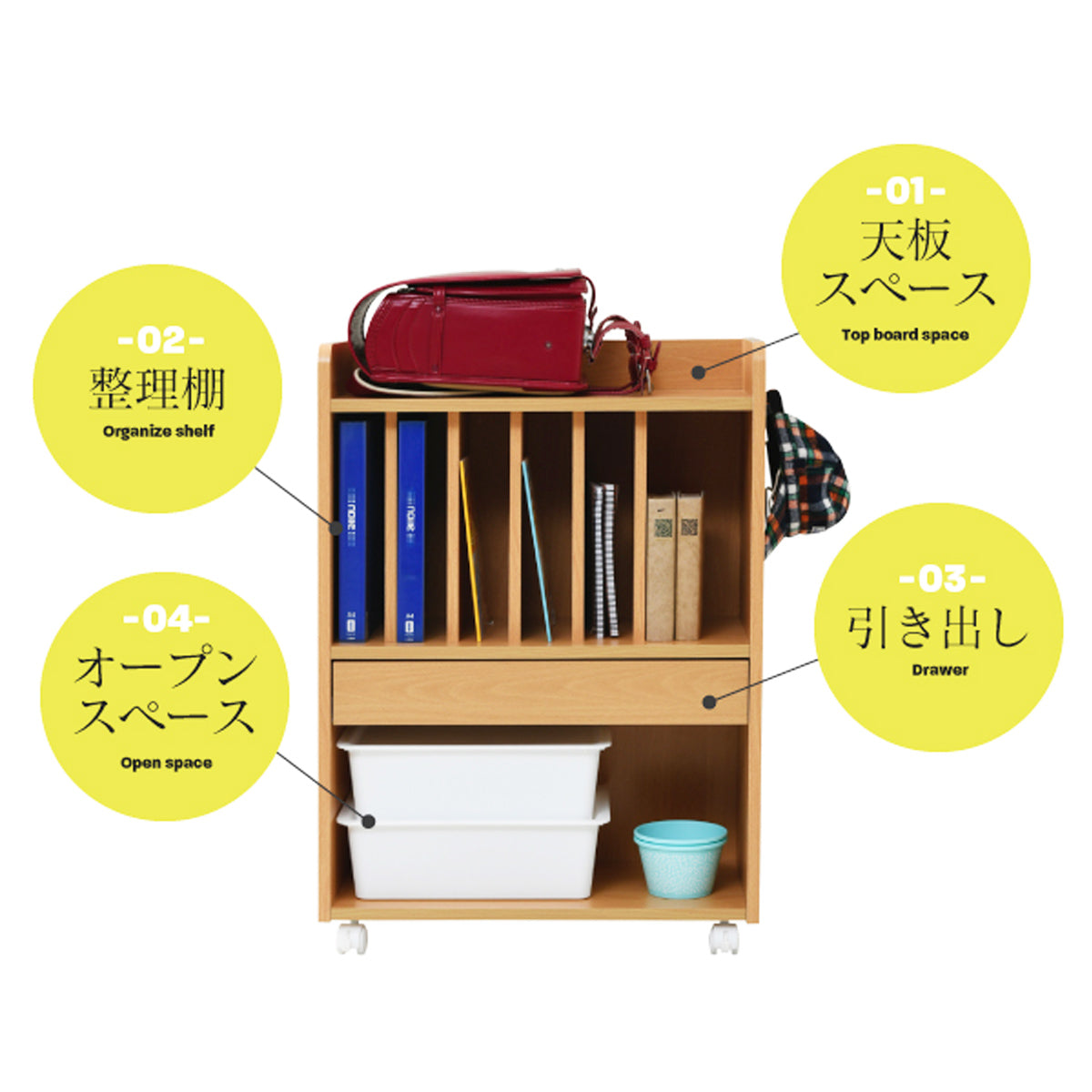 【多機能で使いやすい設計】お子様の学用品から遊び道具まで、一つにまとめられる充実の収納力です。