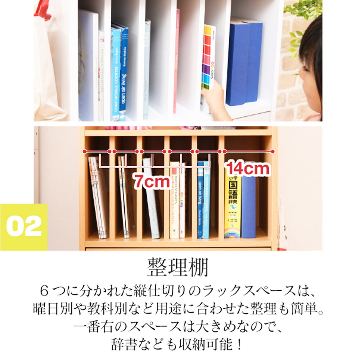 【教科ごとに整理できる仕切り】6つの仕切りで曜日別や科目別に整理でき、忘れ物防止にも役立ちます。