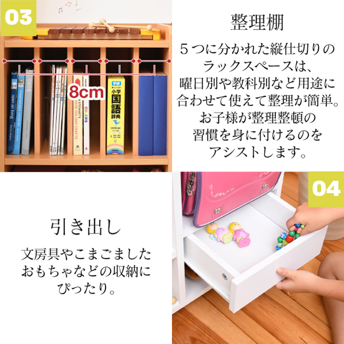 【大切な宝物をしまう場所】
小さな文房具や、誰にも見られたくない宝物は、そっとこの引き出しにしまっておく、お子様だけのお気に入りのスペースになります。