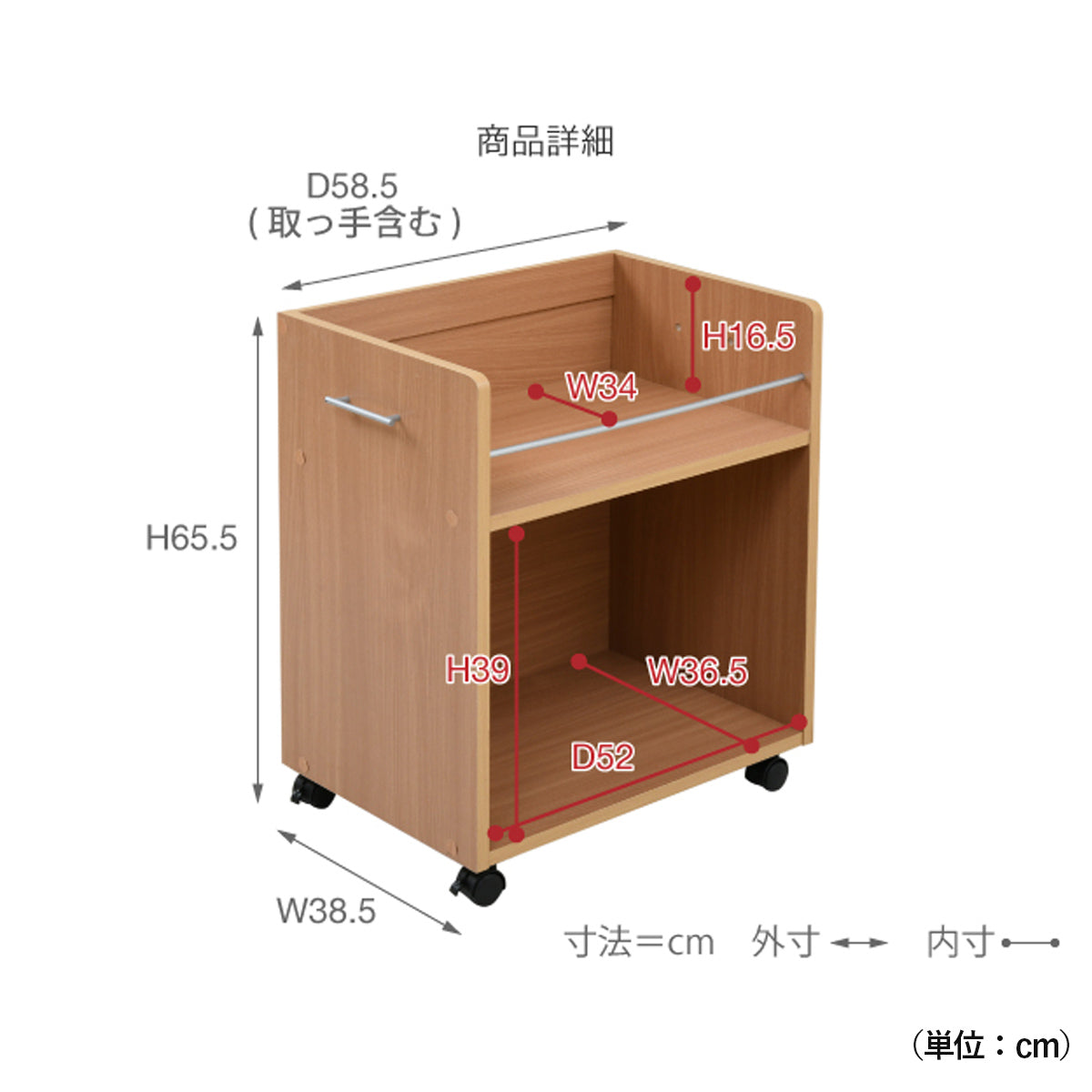 【サイズ図：詳細サイズで納得の選び方】商品の外寸と内寸を細かく記載しているので、ご自宅のスペースに合うかじっくり比較検討できます。