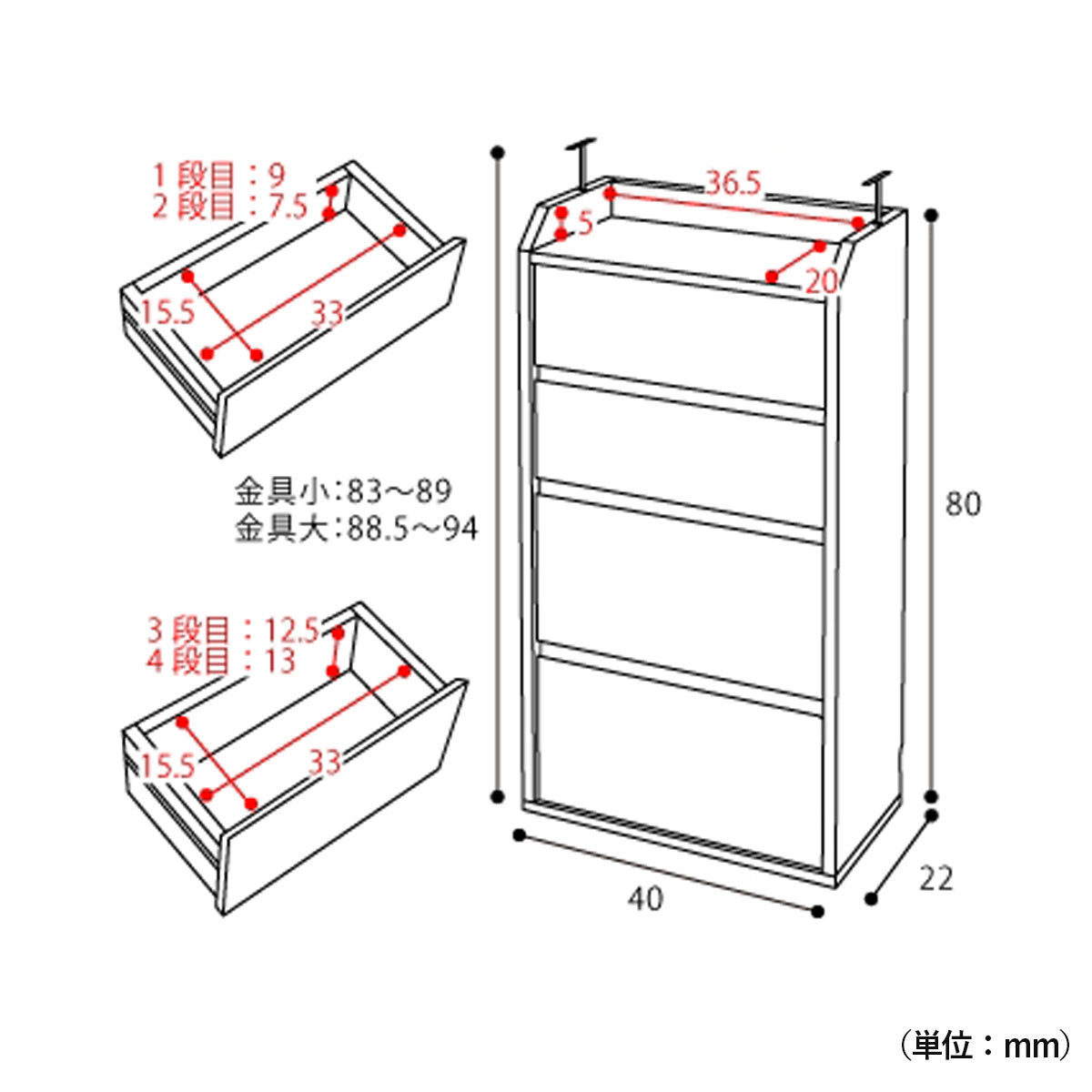 【サイズ図：ご購入前のサイズ確認に】本体や引き出しの詳しい内寸はこちらでご確認いただけるので、収納したいものが収まるか、設置場所に置けるか、事前にしっかりチェックできます。
