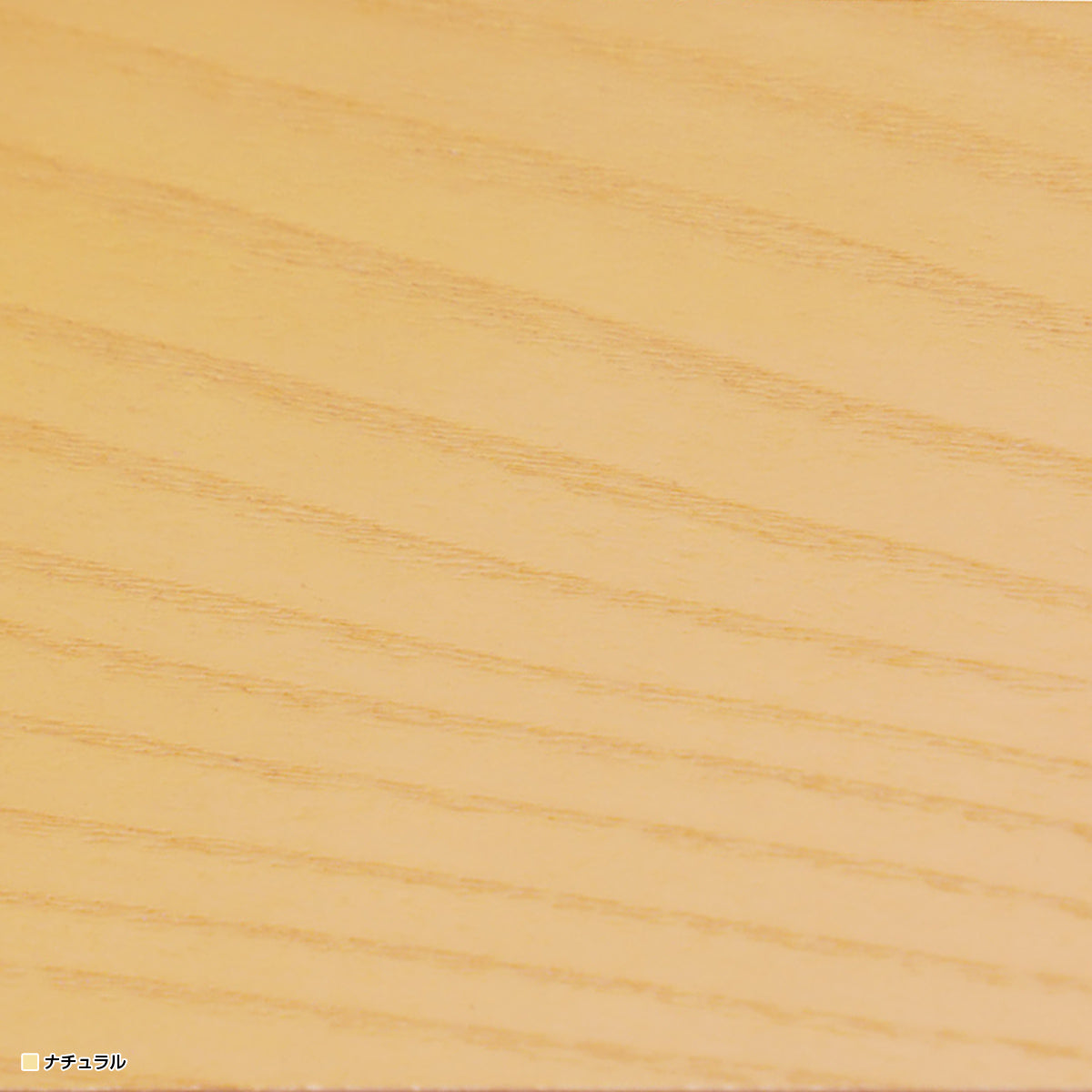 【天然木の豊かな表情】温かみのあるナチュラルカラーは、使うほどに愛着がわく素朴な風合いです。