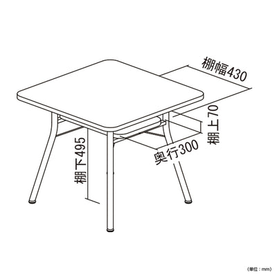 ミルド ダイニングテーブル（W650×D650×H680）