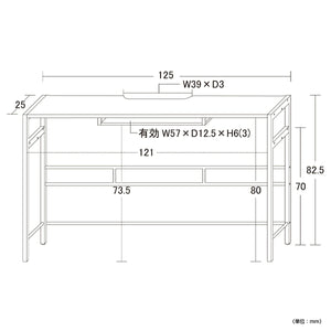 【サイズ図：詳細なサイズ情報】幅125cm、奥行き25cm、高さは70cmと82.5cmに調節可能です。