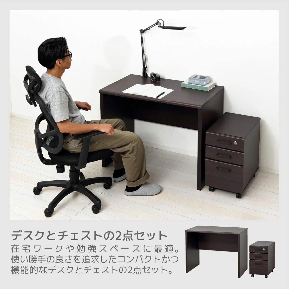 【あなたの日常に寄り添う】在宅ワークから趣味の時間まで、様々なシーンで活躍する万能セットです。