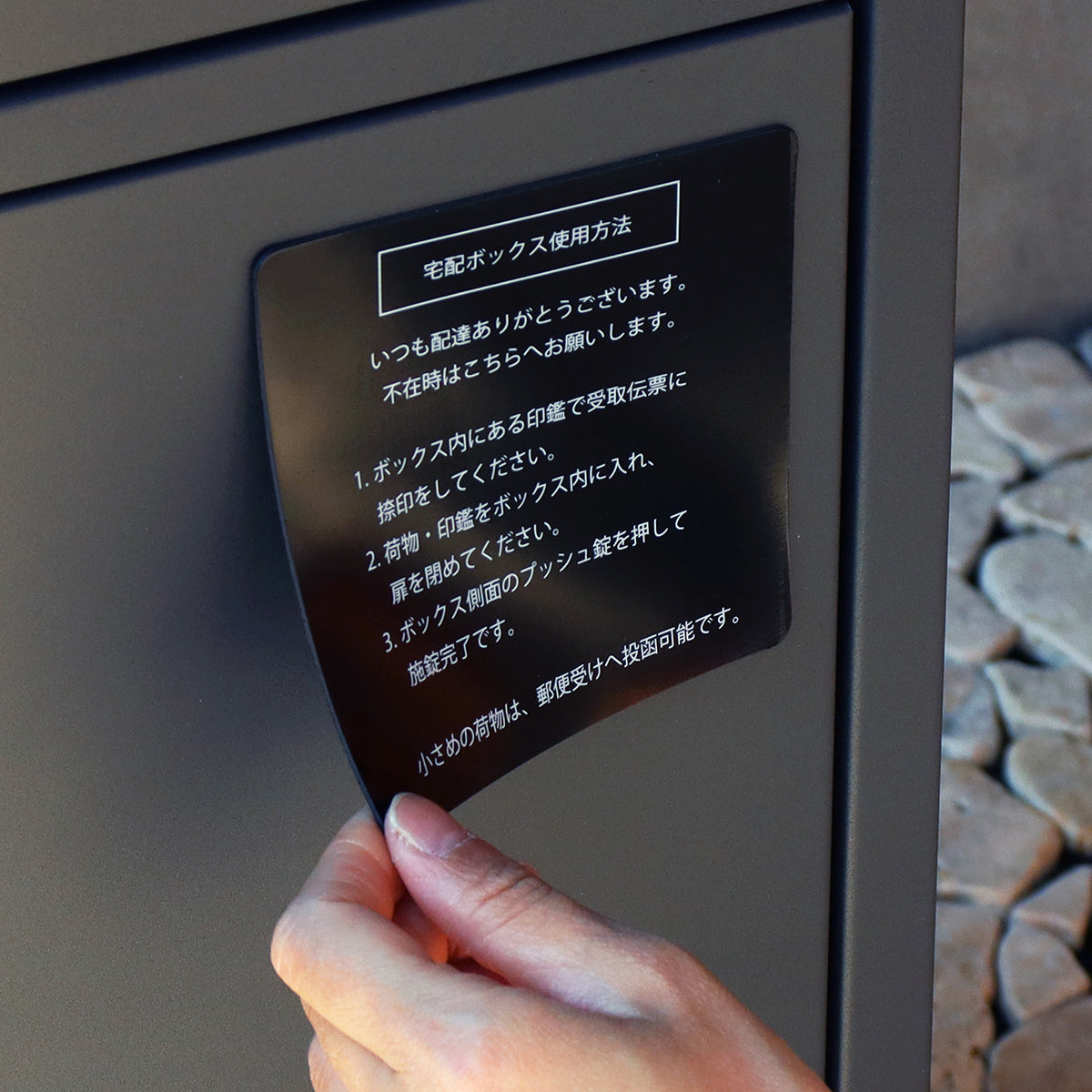 【分かりやすい使用方法ガイド】マグネット式のマニュアルPOPを貼れば、配達員さんも迷わず荷物を預けられます。