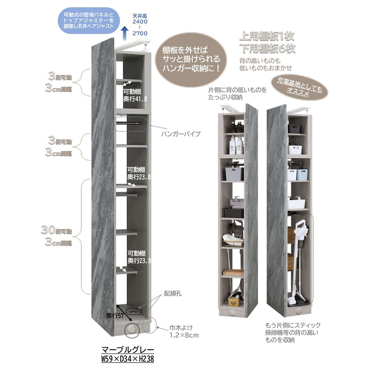 【サイズ図：一目でわかる多機能性】豊富な収納オプションと天井対応機能で、あらゆるニーズに応える万能設計です。