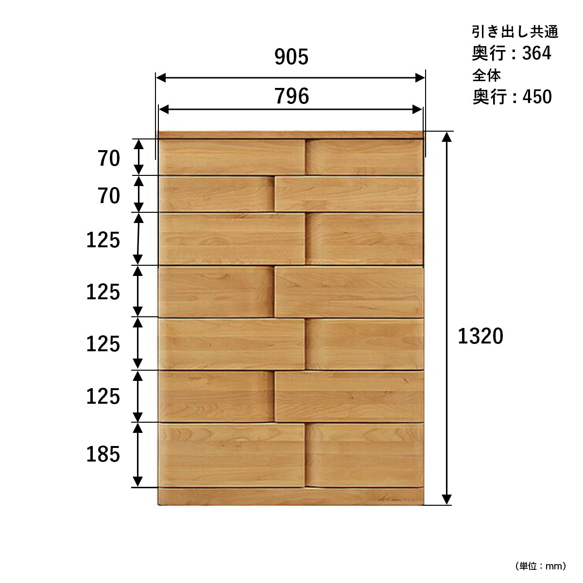 【サイズ図：機能美が光る、使いやすい引き出し】上段は70mm、中段は125mm、下段は185mmと、用途に合わせて選べる深さの引き出しを完備、フルスライドレールで奥までスムーズに引き出せ、衣類から小物まで効率的に収納できます。