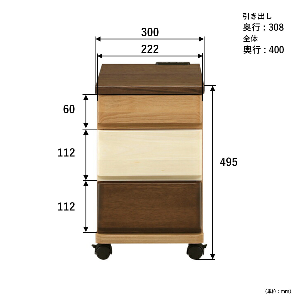 【サイズ図：省スペースにフィット】幅300mmのコンパクト設計で、お部屋のちょっとした隙間にもすっきりと収まります。