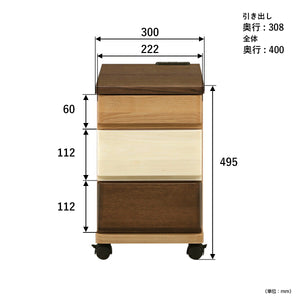 【サイズ図：省スペースにフィット】幅300mmのコンパクト設計で、お部屋のちょっとした隙間にもすっきりと収まります。