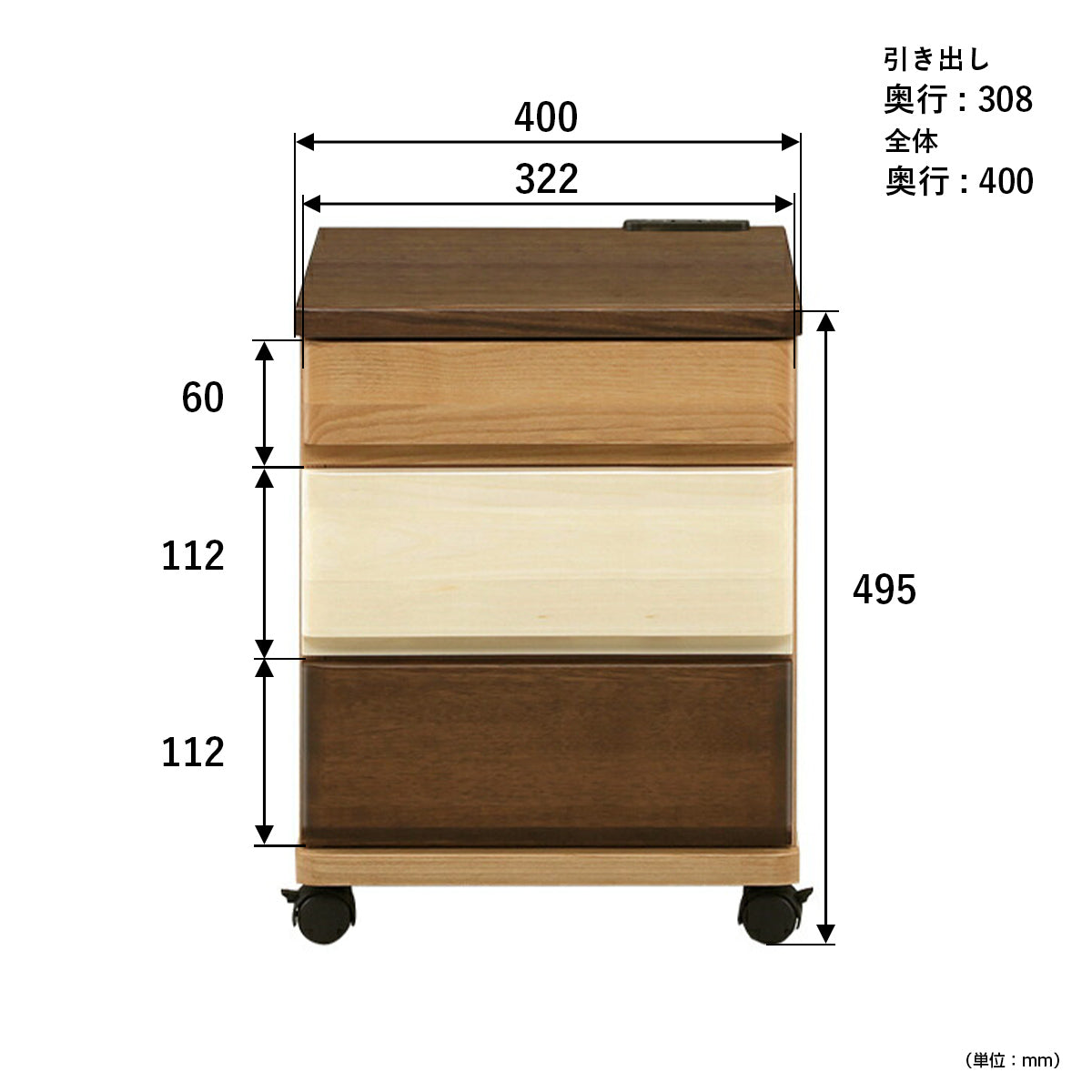 【サイズ図：空間に溶け込む最適なサイズ】幅400mm、奥行き400mm、高さ495mmの計算し尽くされたサイズは、ベッドサイドに調和しながら、優れた収納力と機能性を提供します。