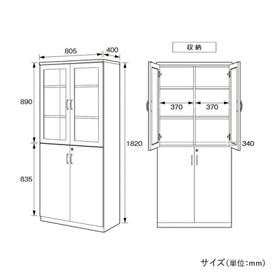 国産役員用両開き書庫（W805×D400×H1820）