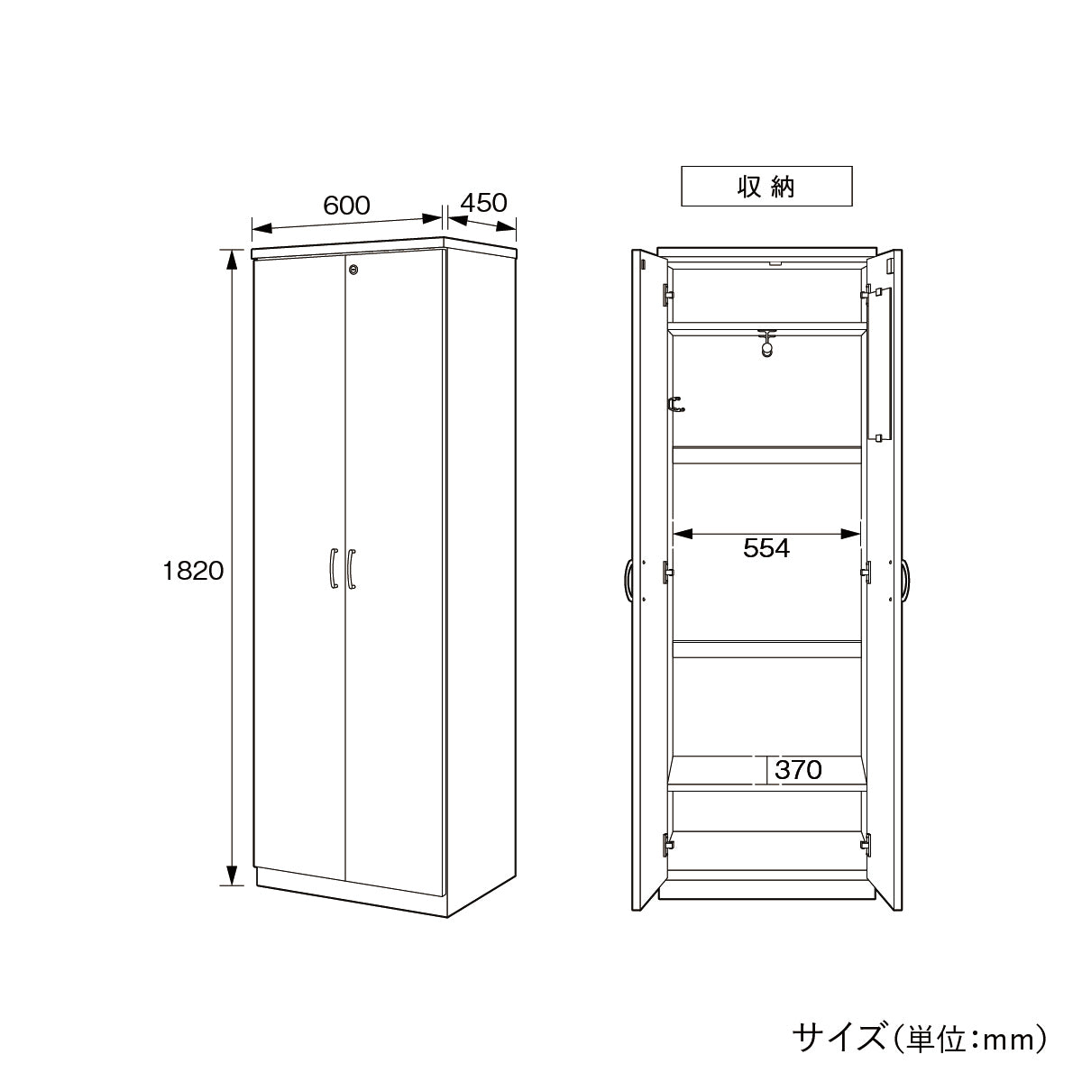 【サイズ図：省スペースと収納力の両立】高さ182cm、幅60cm、奥行き45cmという設置しやすいサイズながら、十分な収納力を確保した緻密な設計です。