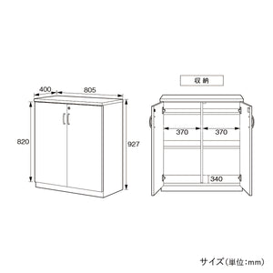 【サイズ図：購入前にご確認ください】幅805mm、奥行き400mmの使いやすいサイズ設計となっておりますので、ご購入前に設置スペースをご確認ください。