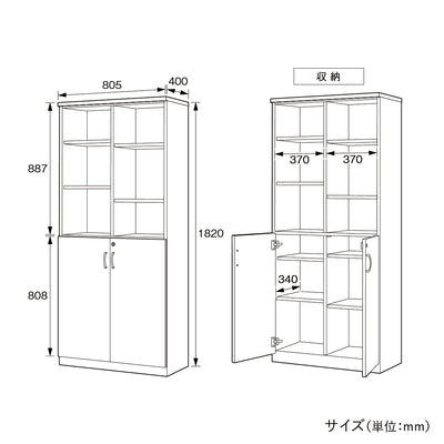 国産役員用オープン棚付き書庫（W805×D400×H1820）