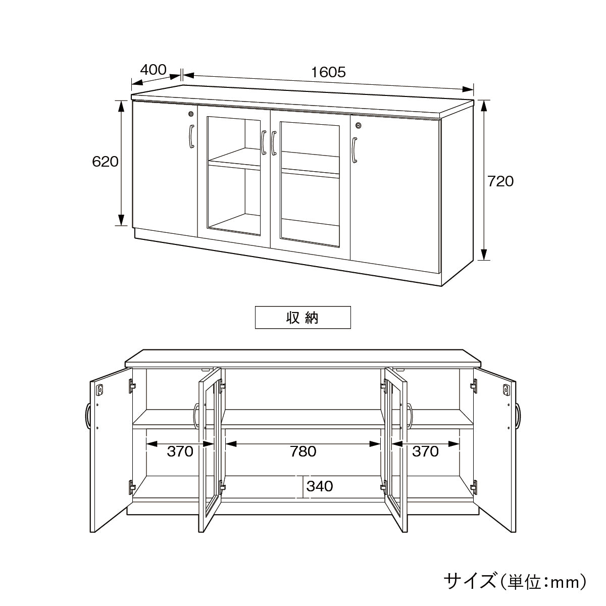 【ご購入前にサイズのご確認を】
幅1605mm、高さ725mmの設計ですので、設置場所のスペースをあらかじめご確認ください。